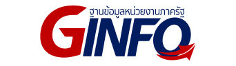 ฐานข้อมูลหน่วยงานภาครัฐ ฐานข้อมูลหน่วยงานภาครัฐ